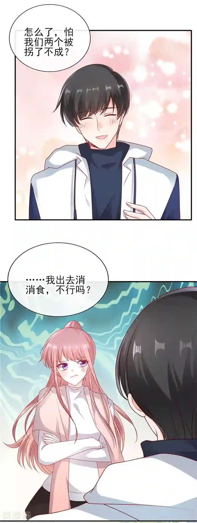 她的微笑像颗糖第55话 姐姐来我家吧！