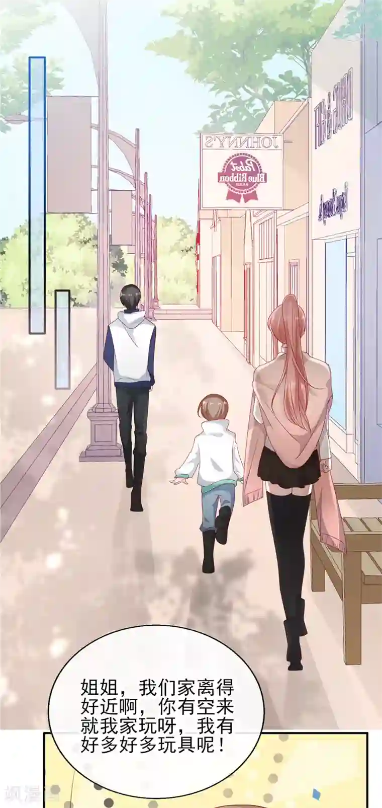 她的微笑像颗糖第55话 姐姐来我家吧！