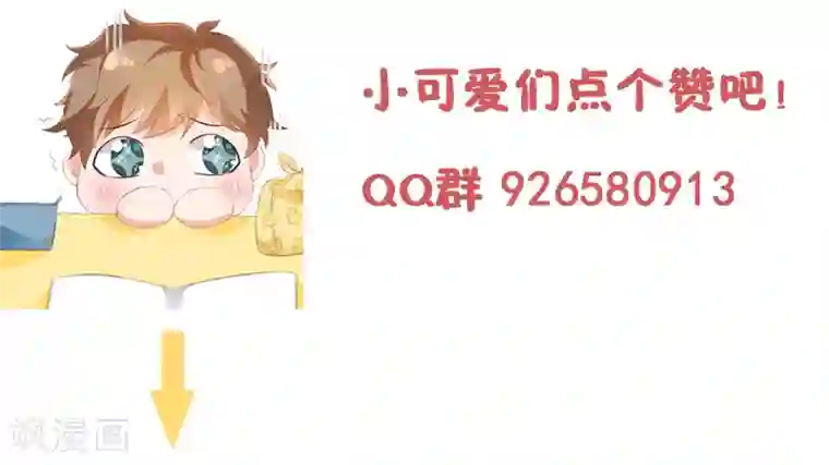 她的微笑像颗糖第55话 姐姐来我家吧！