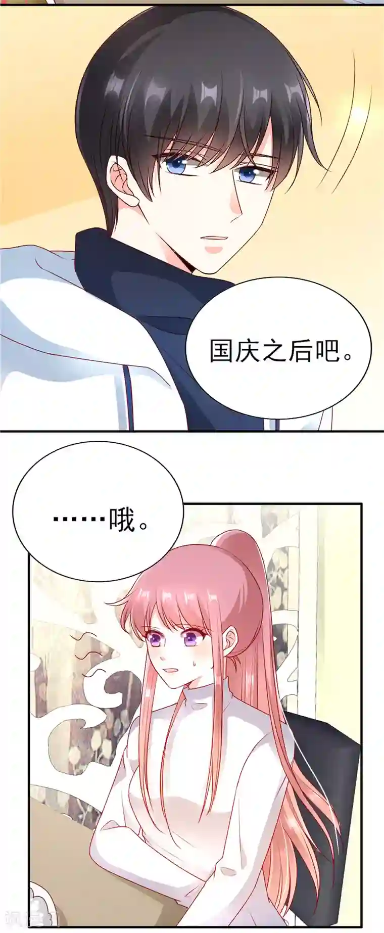 她的微笑像颗糖第55话 姐姐来我家吧！