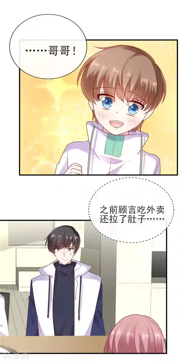 她的微笑像颗糖第55话 姐姐来我家吧！