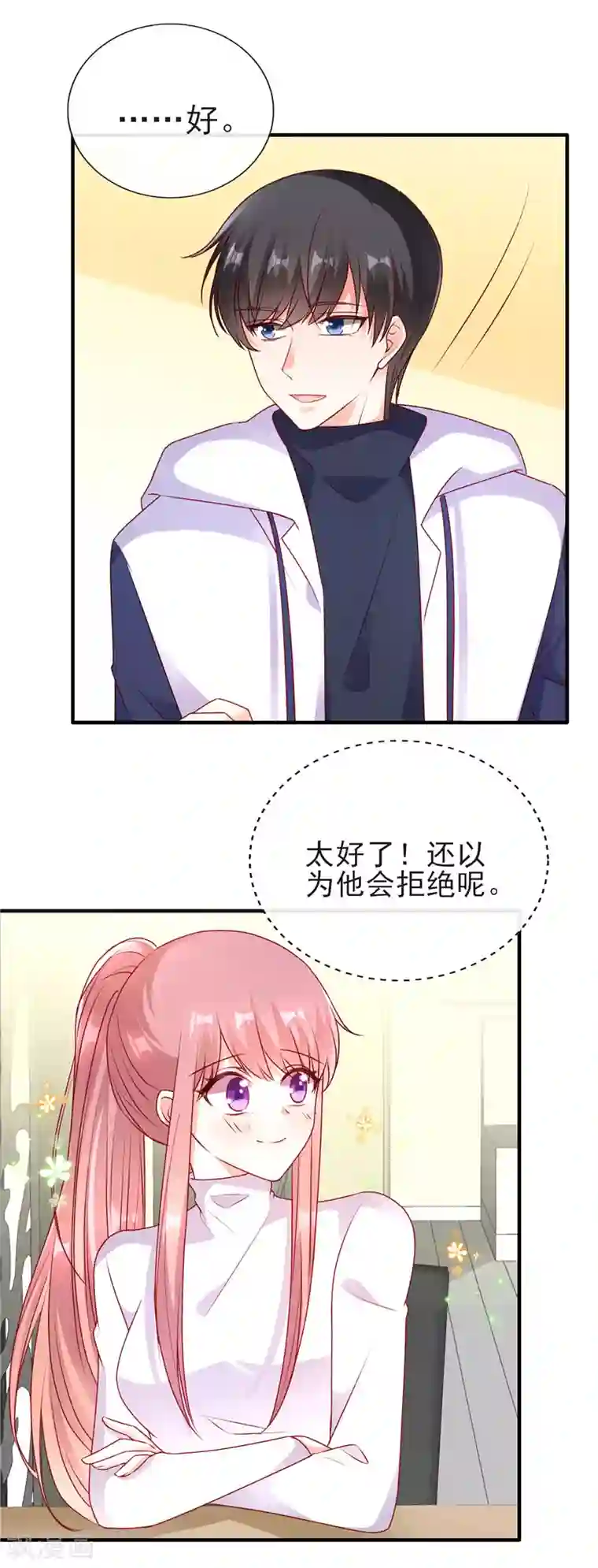 她的微笑像颗糖第55话 姐姐来我家吧！