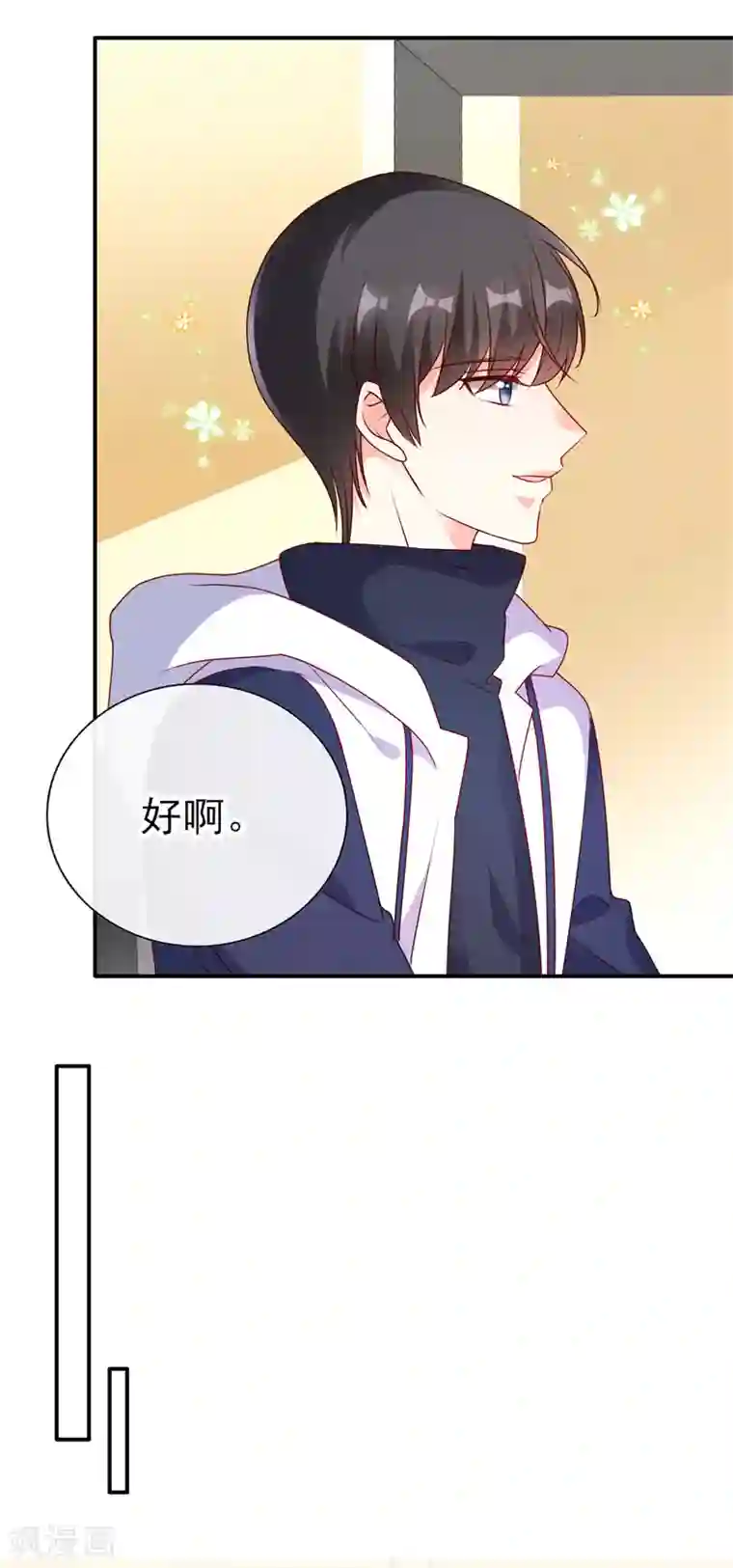 她的微笑像颗糖第55话 姐姐来我家吧！