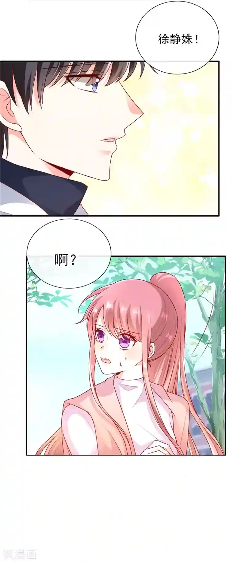 她的微笑像颗糖第56话 被他看穿心思