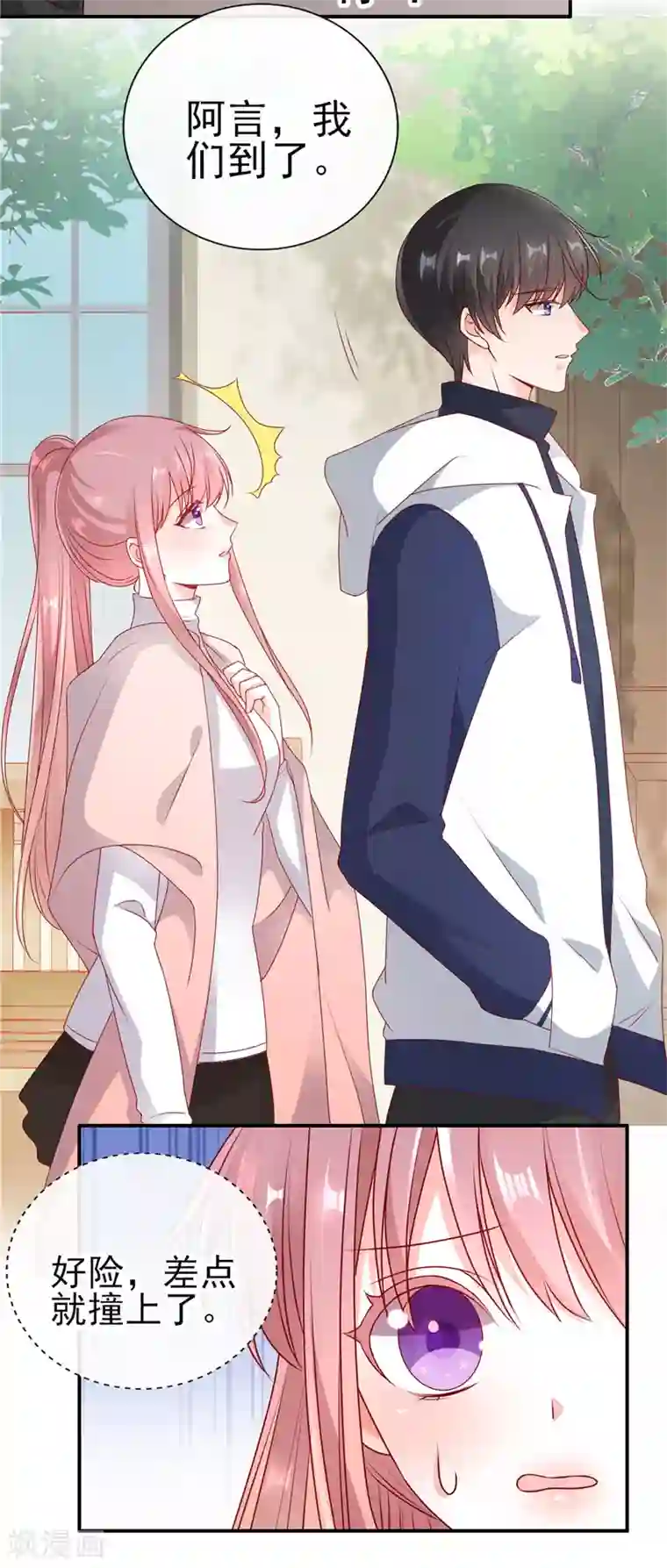 她的微笑像颗糖第56话 被他看穿心思