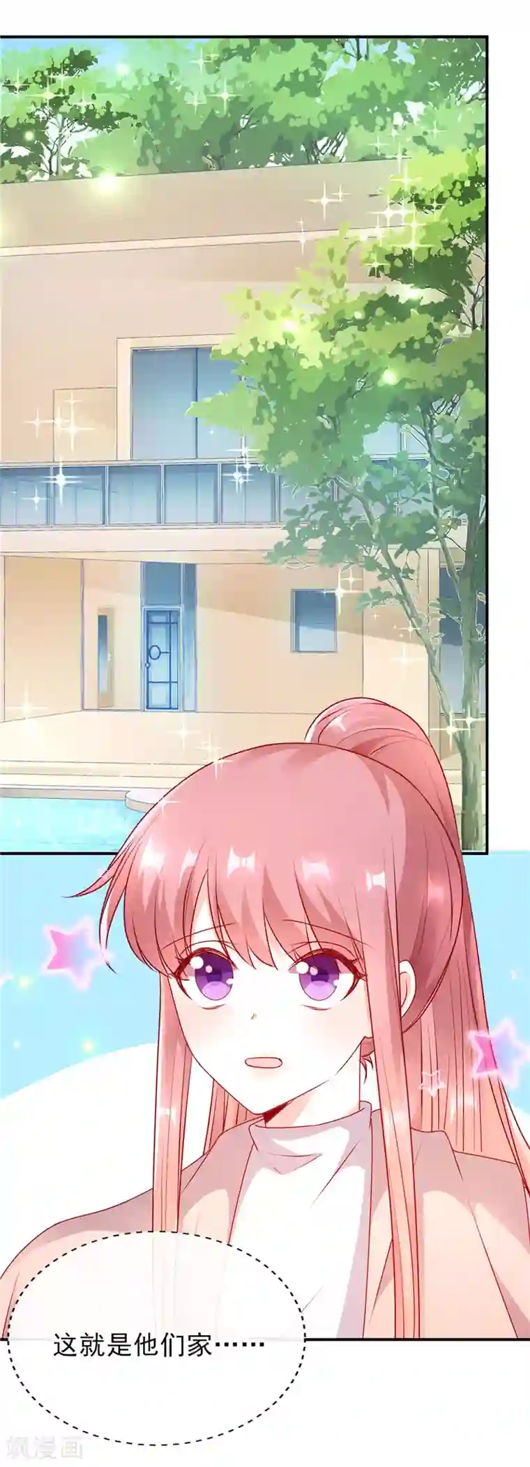 她的微笑像颗糖第56话 被他看穿心思