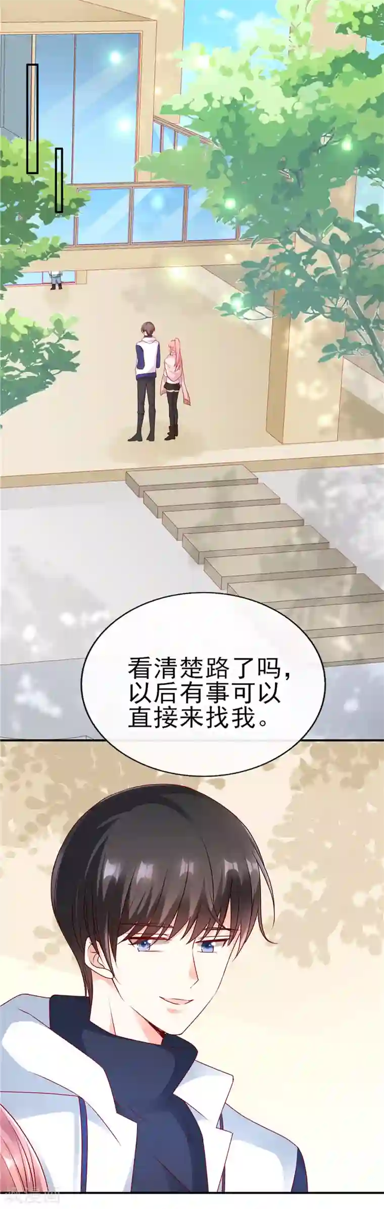 她的微笑像颗糖第56话 被他看穿心思