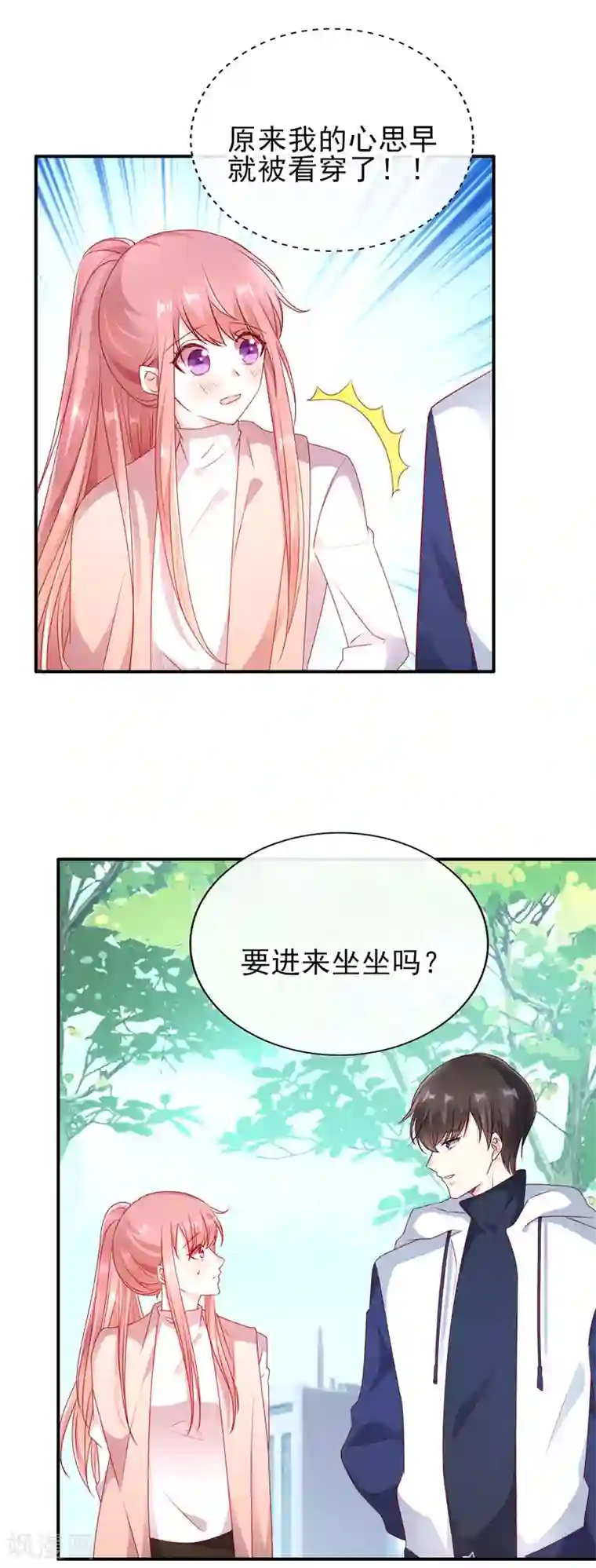 她的微笑像颗糖第56话 被他看穿心思