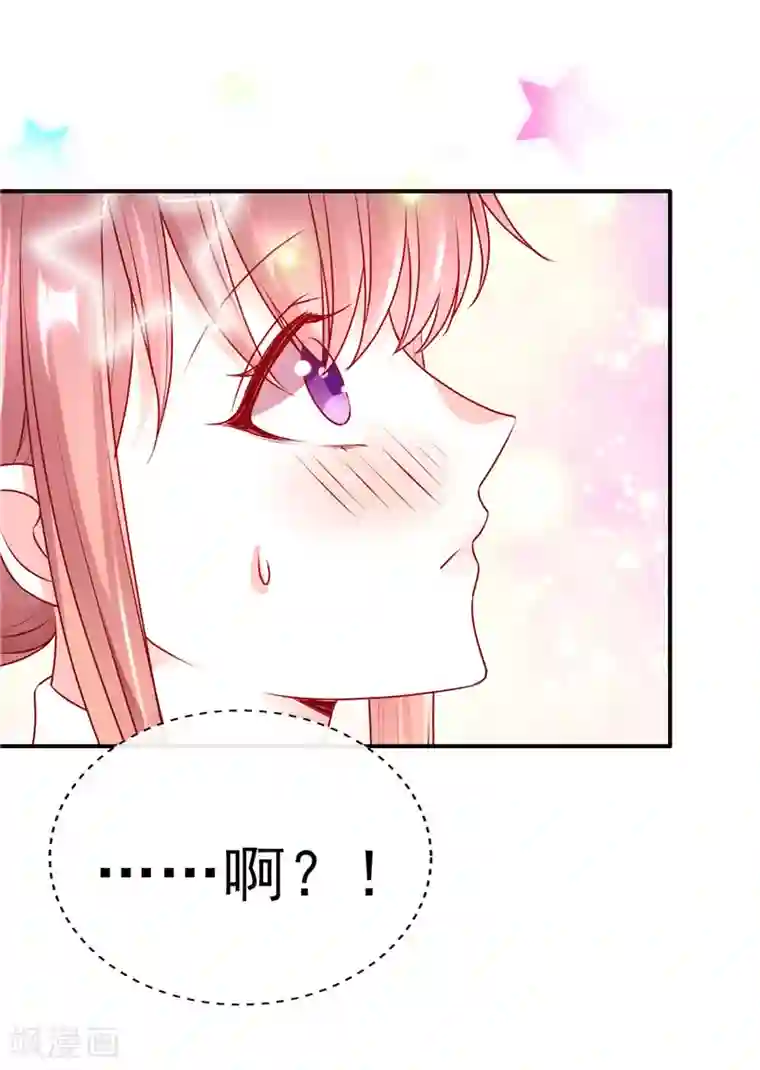 她的微笑像颗糖第56话 被他看穿心思