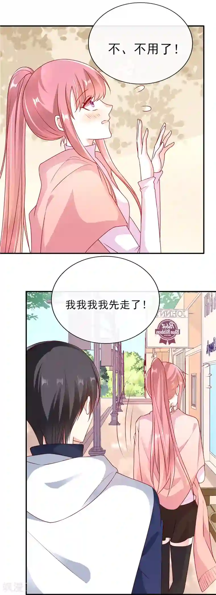 她的微笑像颗糖第56话 被他看穿心思