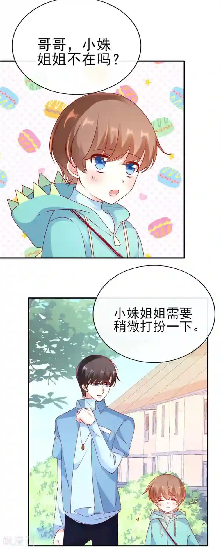 她的微笑像颗糖第57话 稍微？精心打扮？