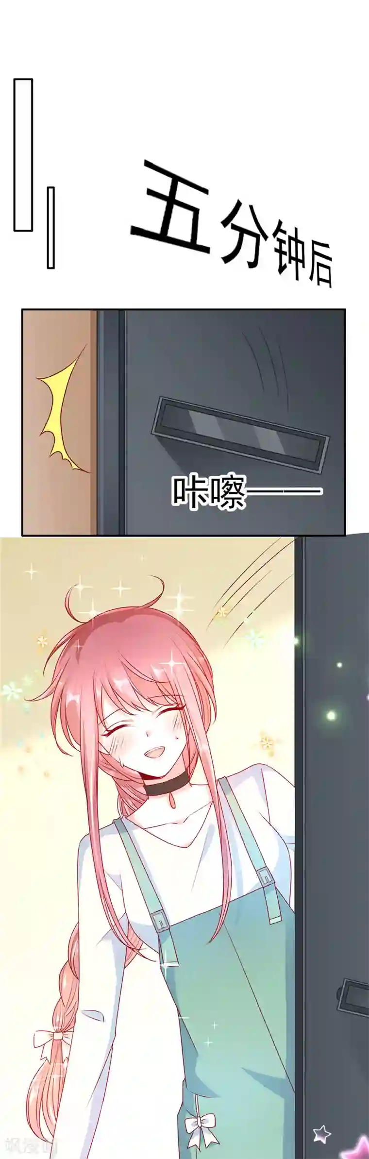 她的微笑像颗糖第57话 稍微？精心打扮？