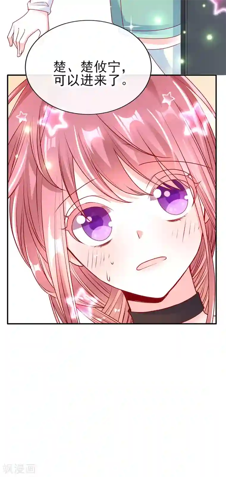 她的微笑像颗糖第57话 稍微？精心打扮？