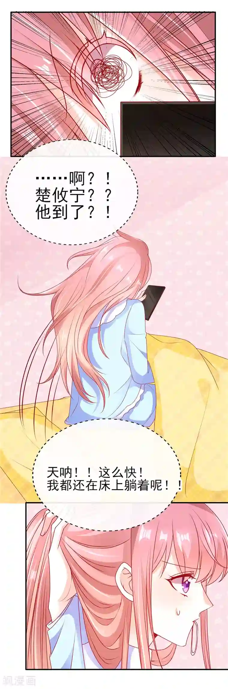 她的微笑像颗糖第57话 稍微？精心打扮？