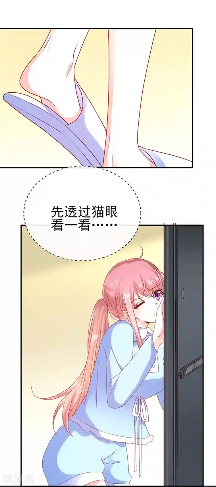 她的微笑像颗糖第57话 稍微？精心打扮？