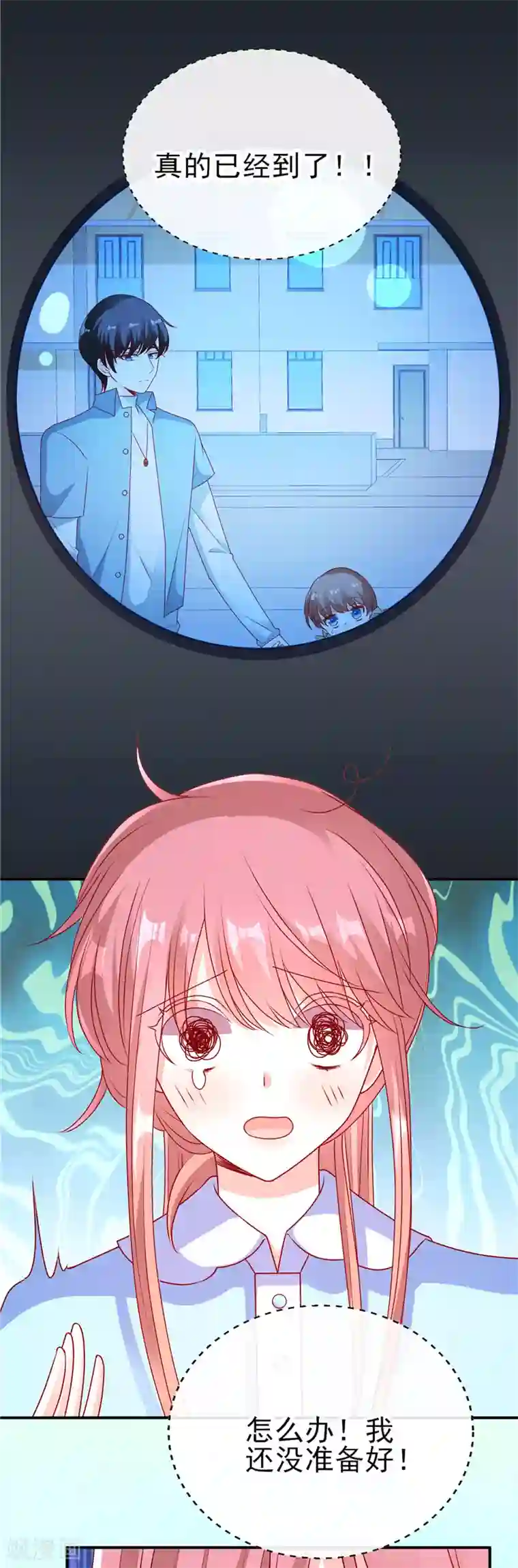 她的微笑像颗糖第57话 稍微？精心打扮？