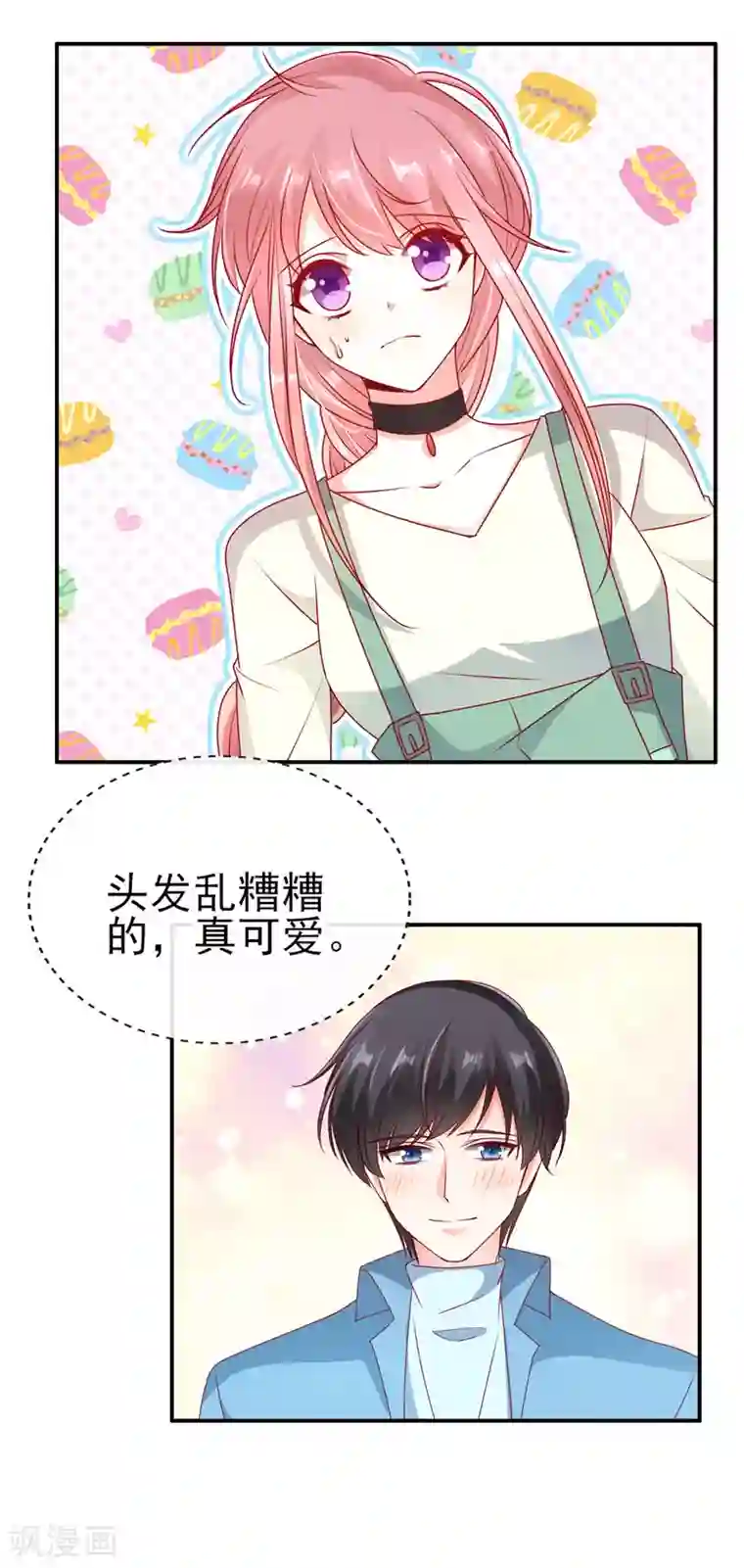 她的微笑像颗糖第58话 你喜欢就好