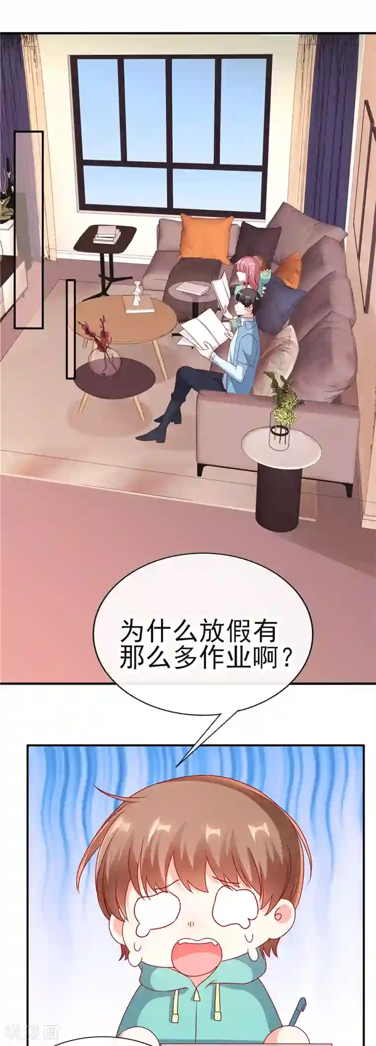 她的微笑像颗糖第58话 你喜欢就好
