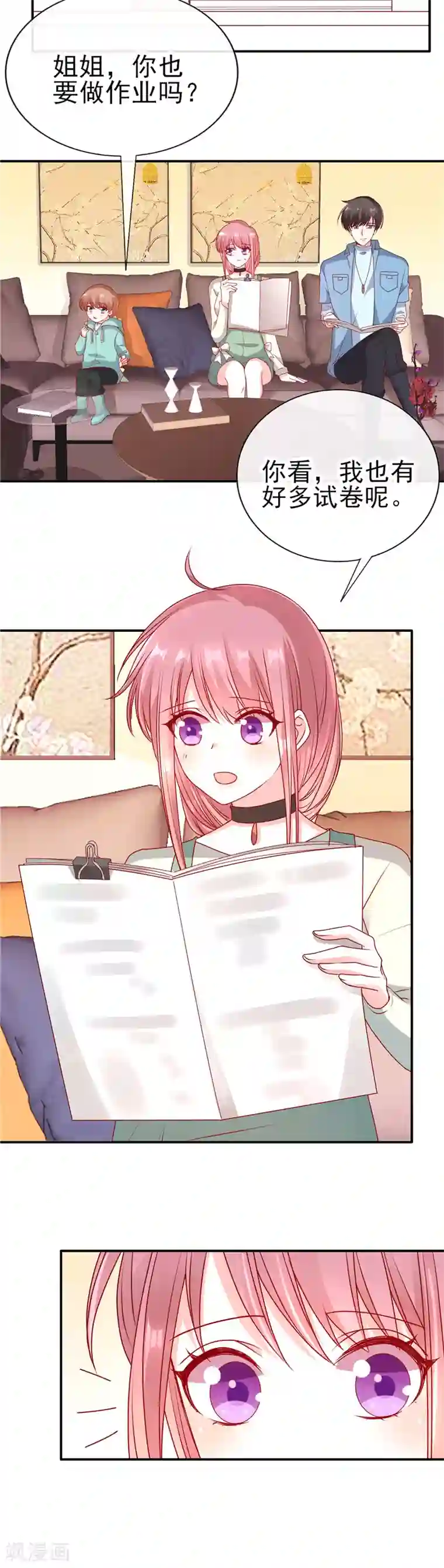 她的微笑像颗糖第58话 你喜欢就好