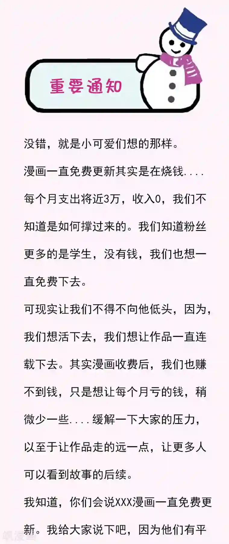 她的微笑像颗糖第58话 你喜欢就好