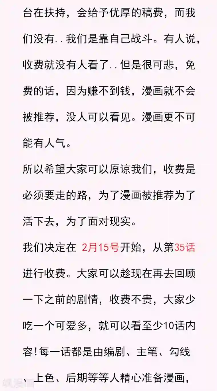 她的微笑像颗糖第58话 你喜欢就好