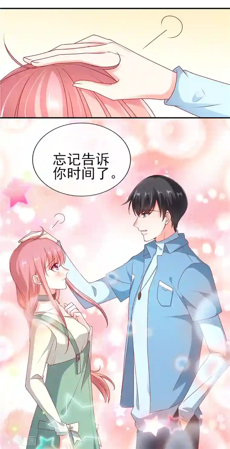 她的微笑像颗糖第58话 你喜欢就好