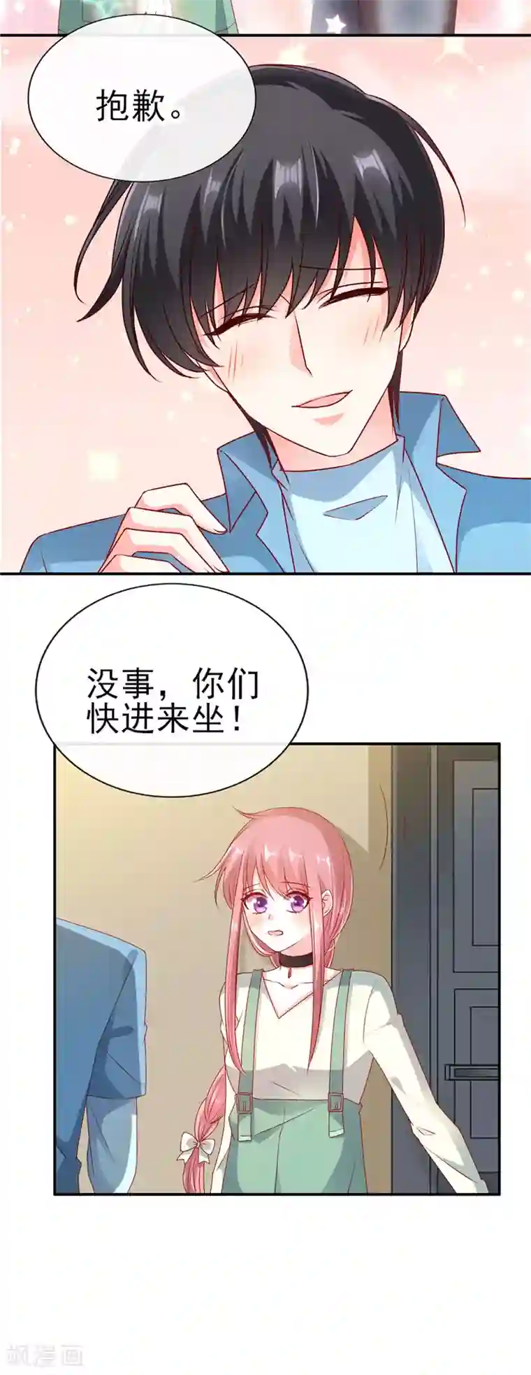 她的微笑像颗糖第58话 你喜欢就好