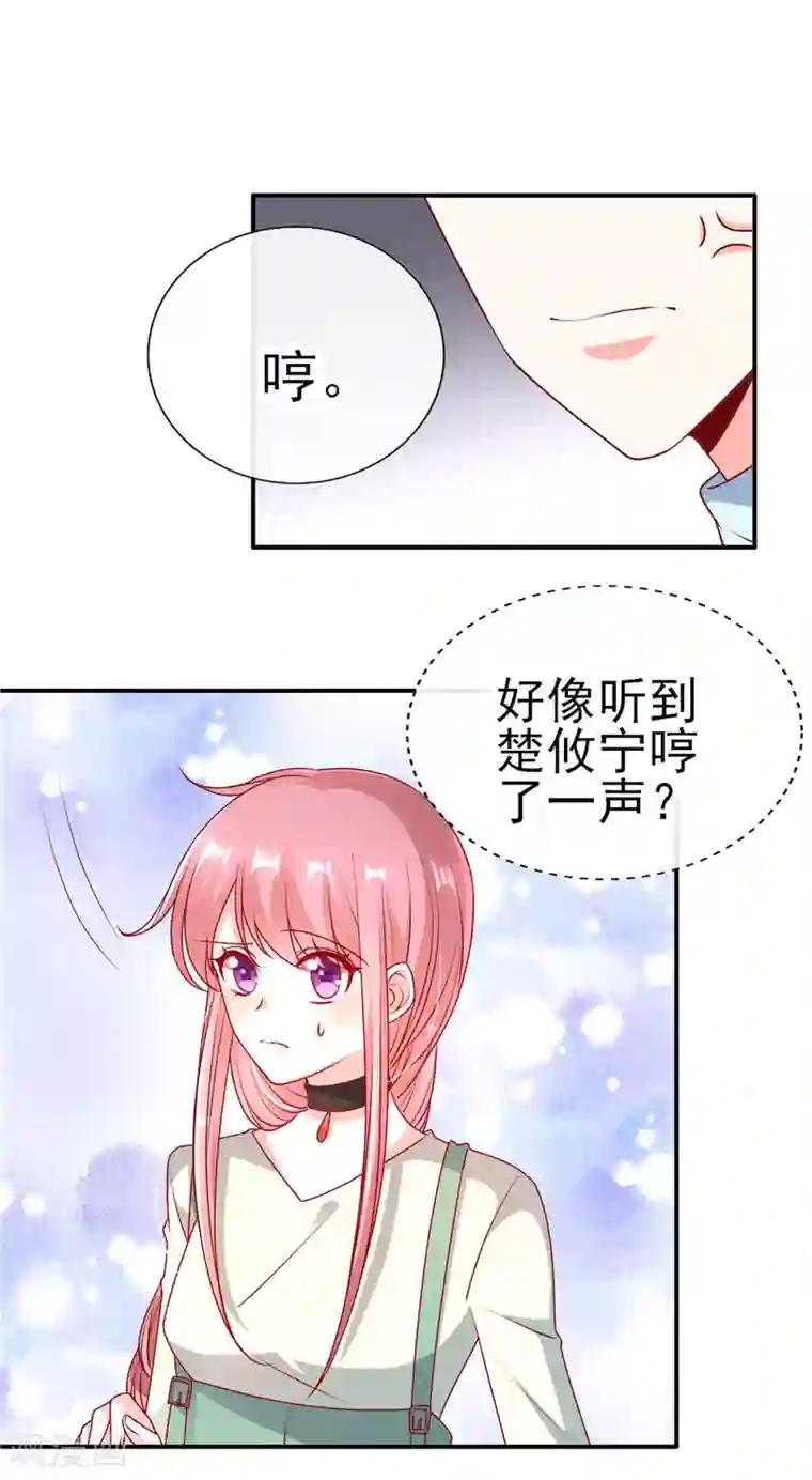 她的微笑像颗糖第58话 你喜欢就好