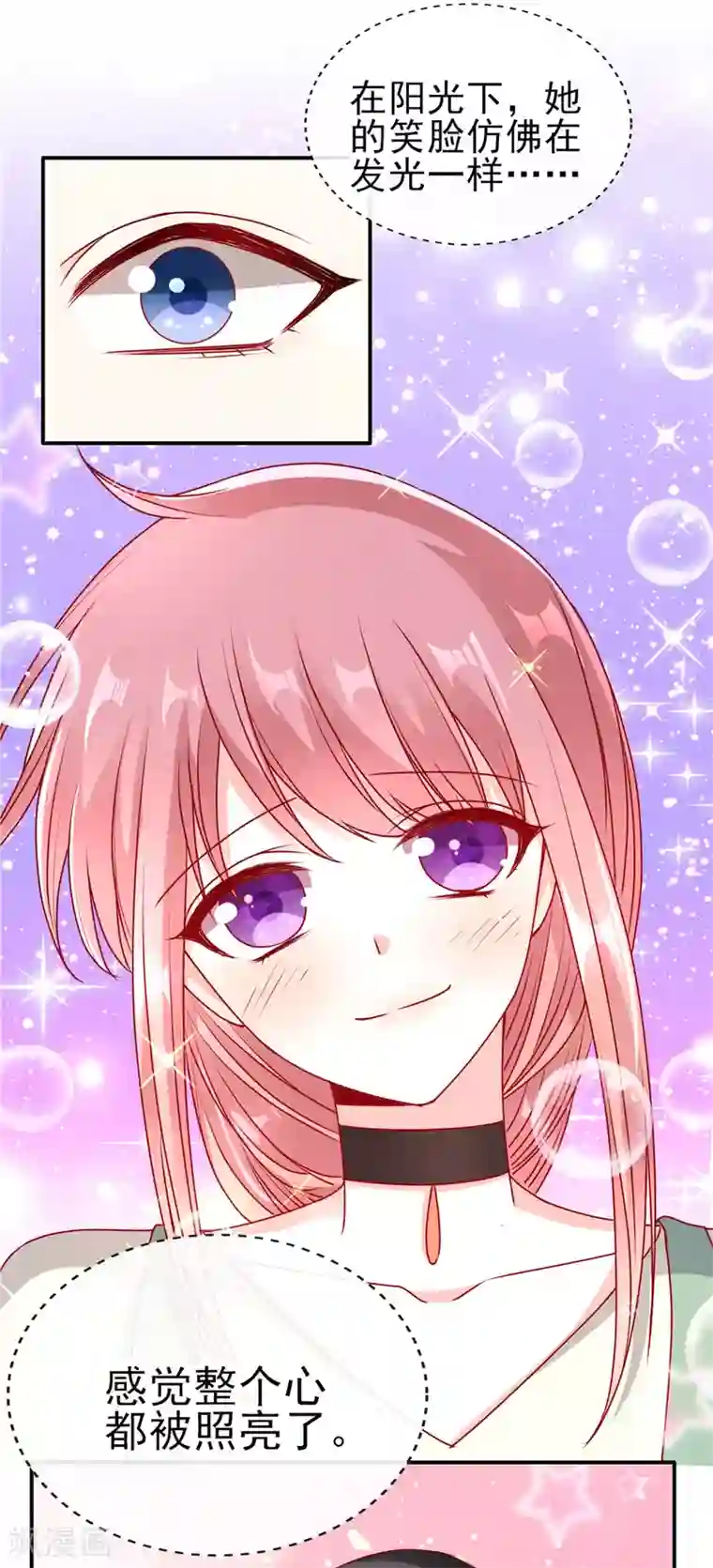 她的微笑像颗糖第58话 你喜欢就好