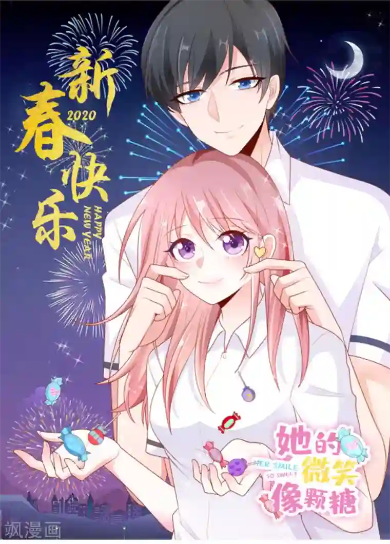 她的微笑像颗糖第59话 学霸的正确打开方式