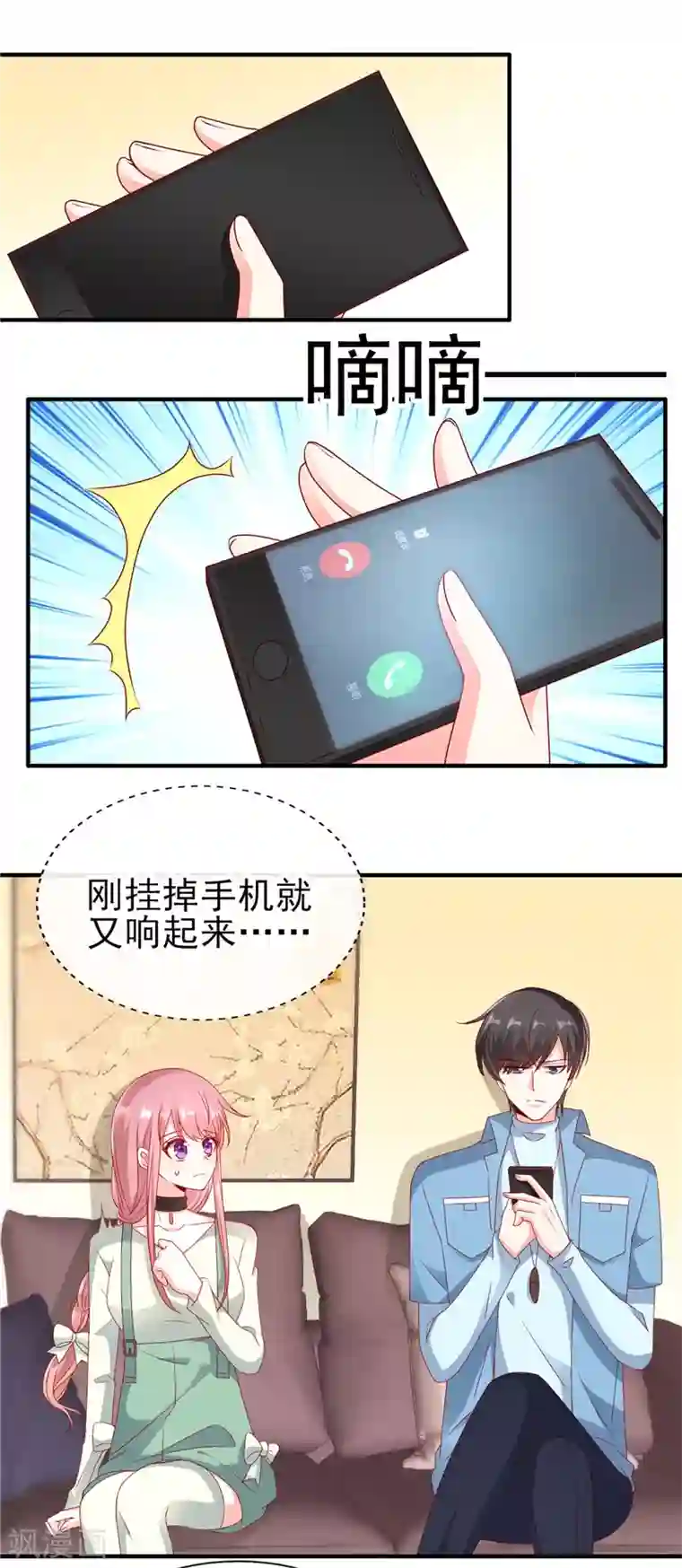 她的微笑像颗糖第59话 学霸的正确打开方式