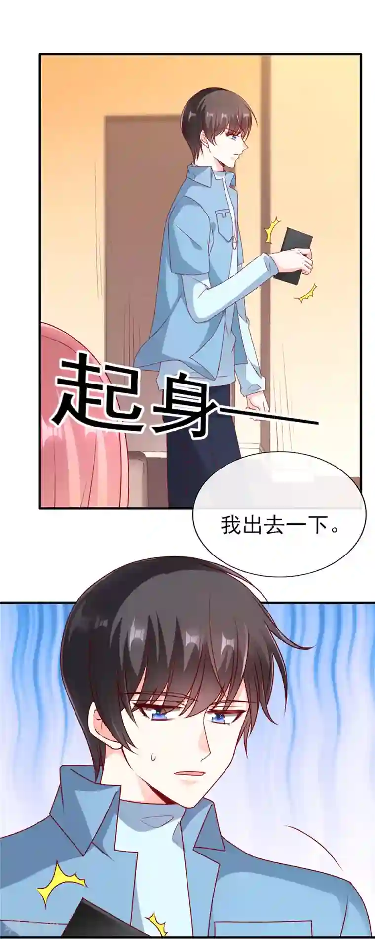 她的微笑像颗糖第59话 学霸的正确打开方式