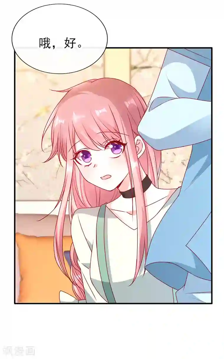 她的微笑像颗糖第59话 学霸的正确打开方式