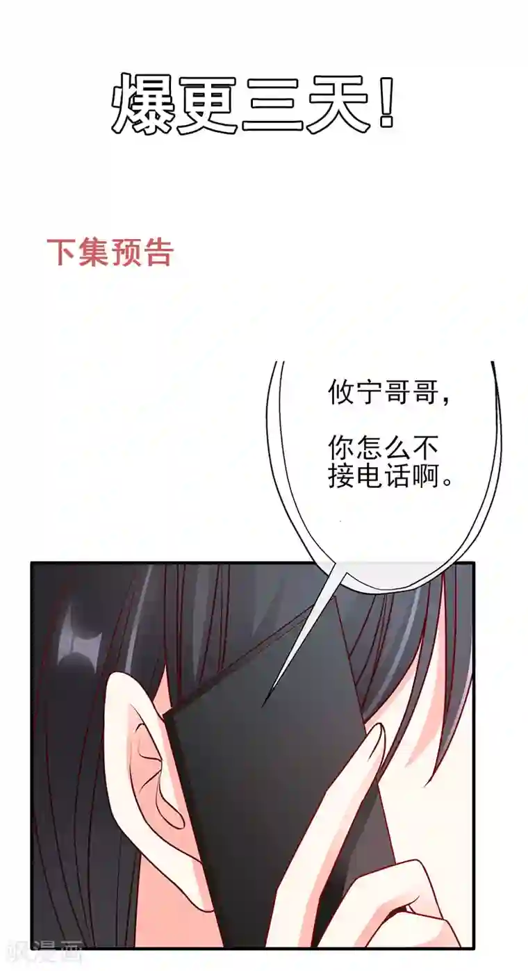 她的微笑像颗糖第59话 学霸的正确打开方式