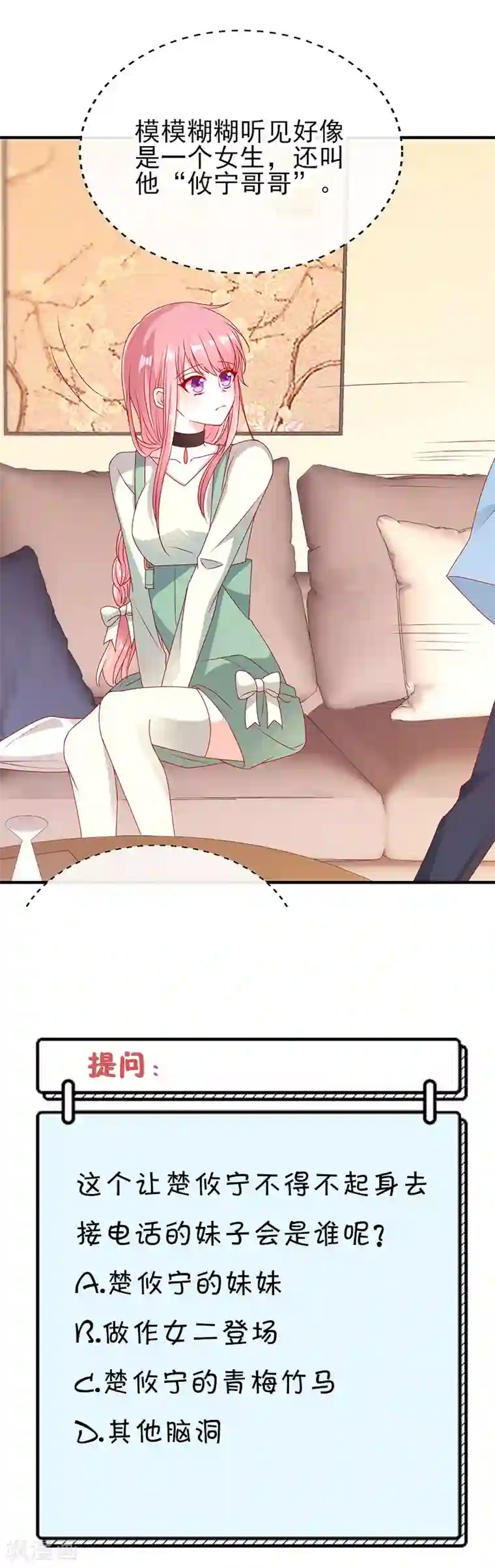 她的微笑像颗糖第59话 学霸的正确打开方式