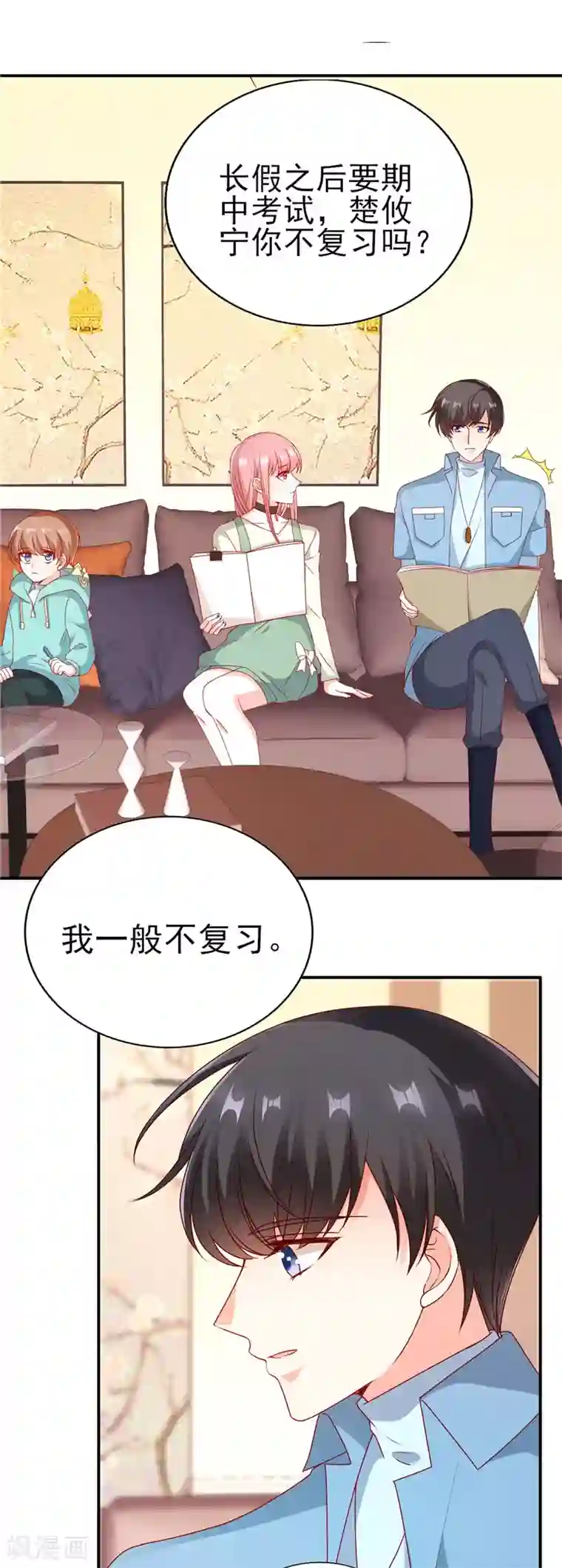 她的微笑像颗糖第59话 学霸的正确打开方式