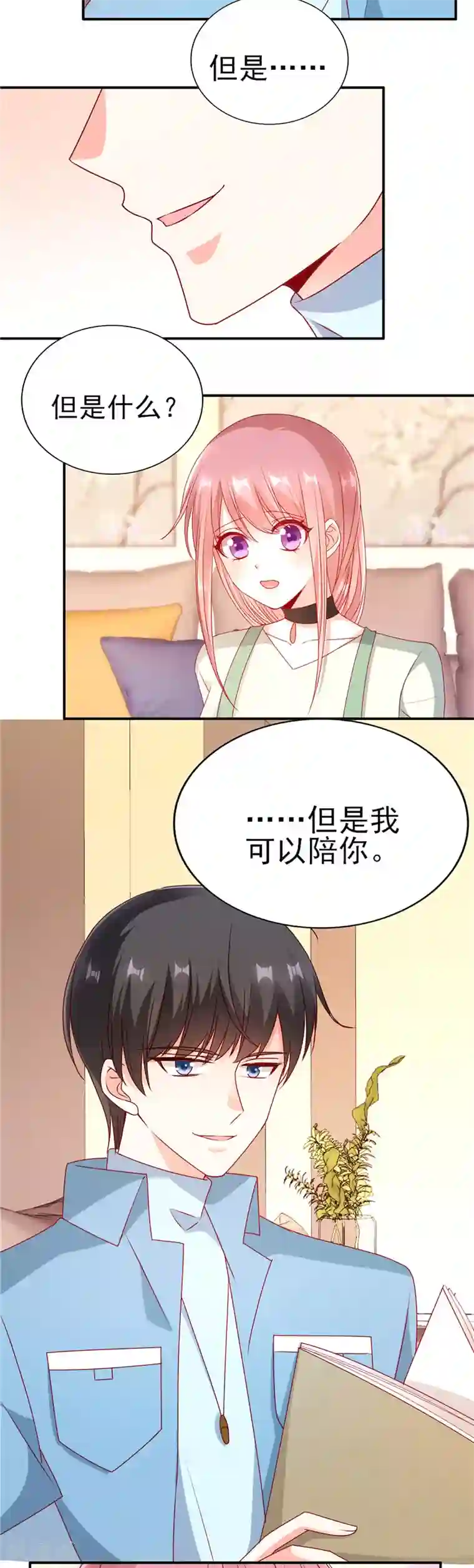 她的微笑像颗糖第59话 学霸的正确打开方式