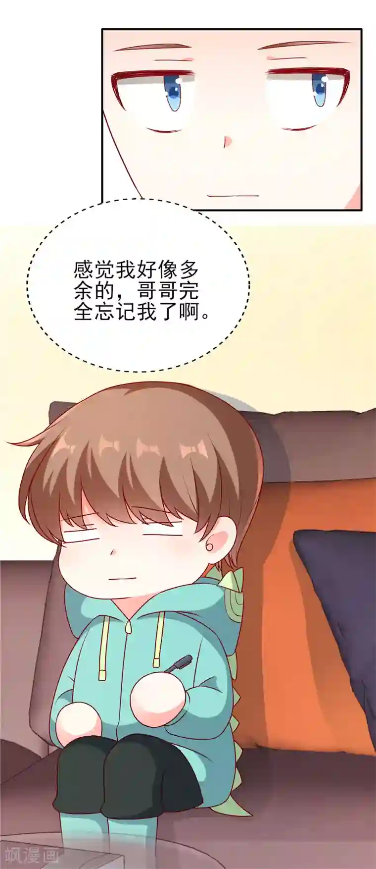 她的微笑像颗糖第59话 学霸的正确打开方式