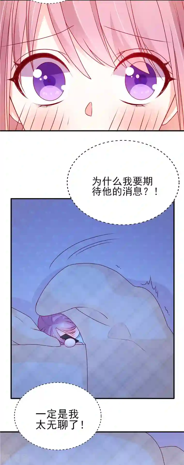 她的微笑像颗糖第60话 好想他