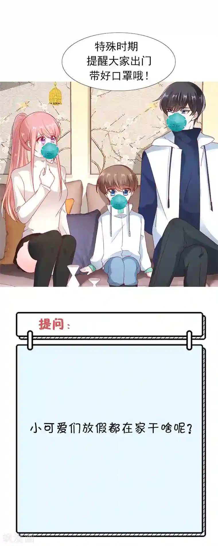 她的微笑像颗糖第60话 好想他