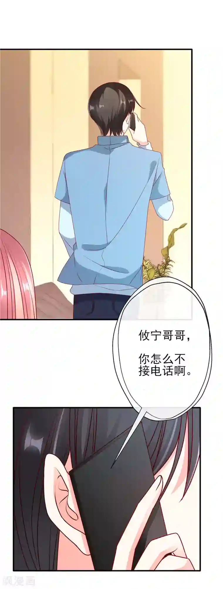 她的微笑像颗糖第60话 好想他