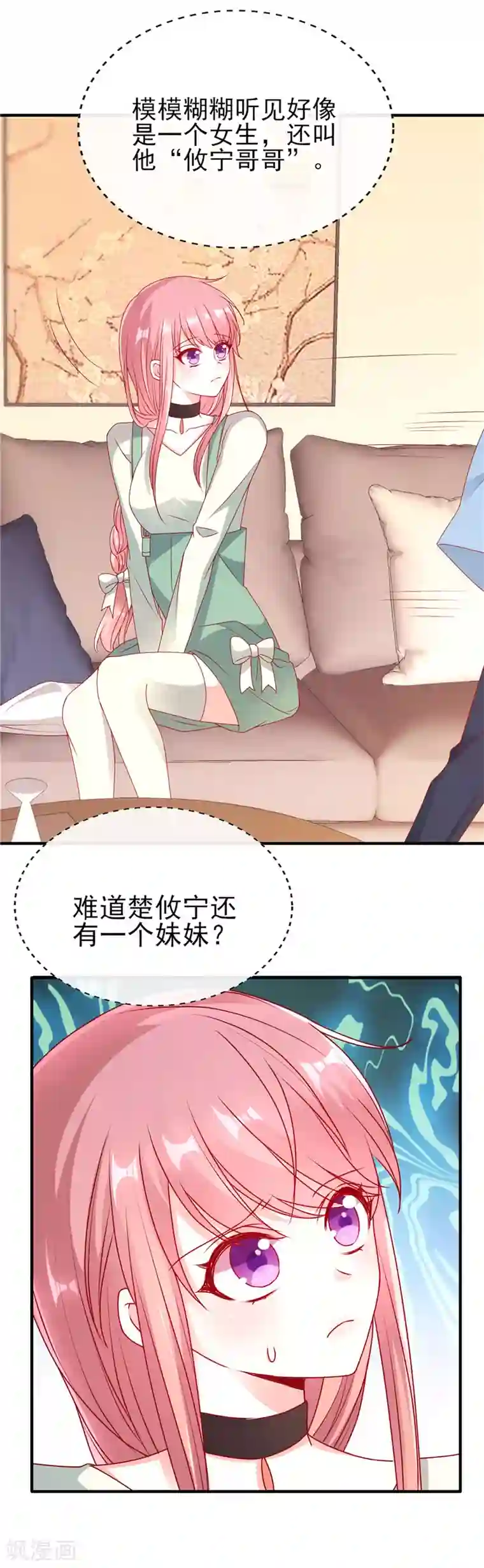 她的微笑像颗糖第60话 好想他