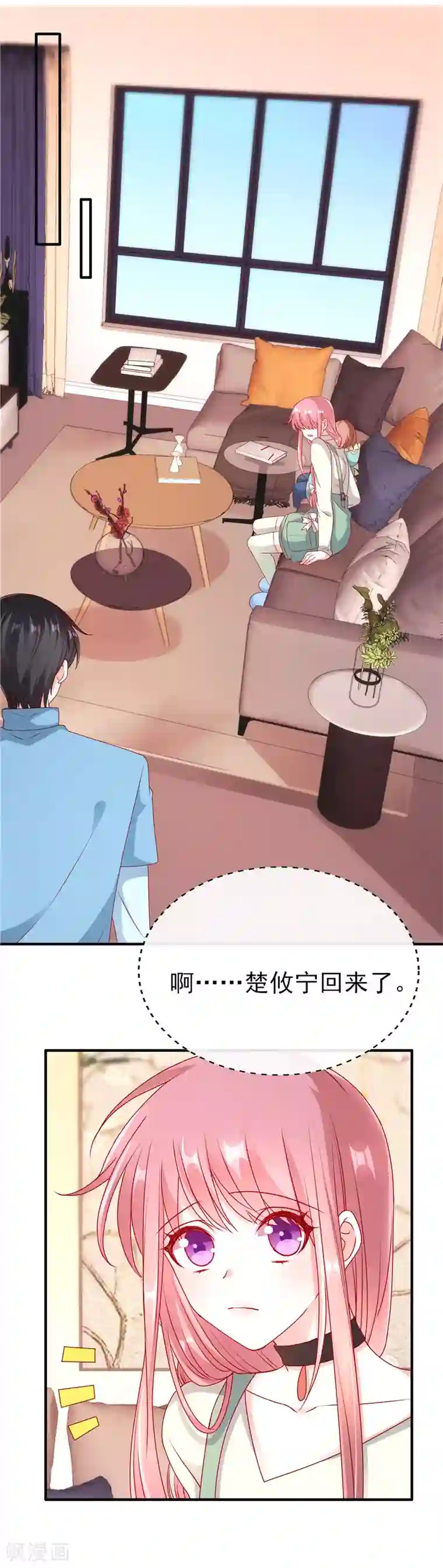 她的微笑像颗糖第60话 好想他