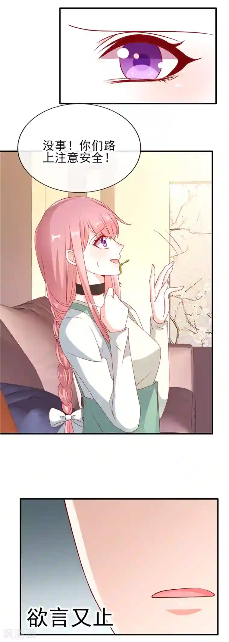 她的微笑像颗糖第60话 好想他