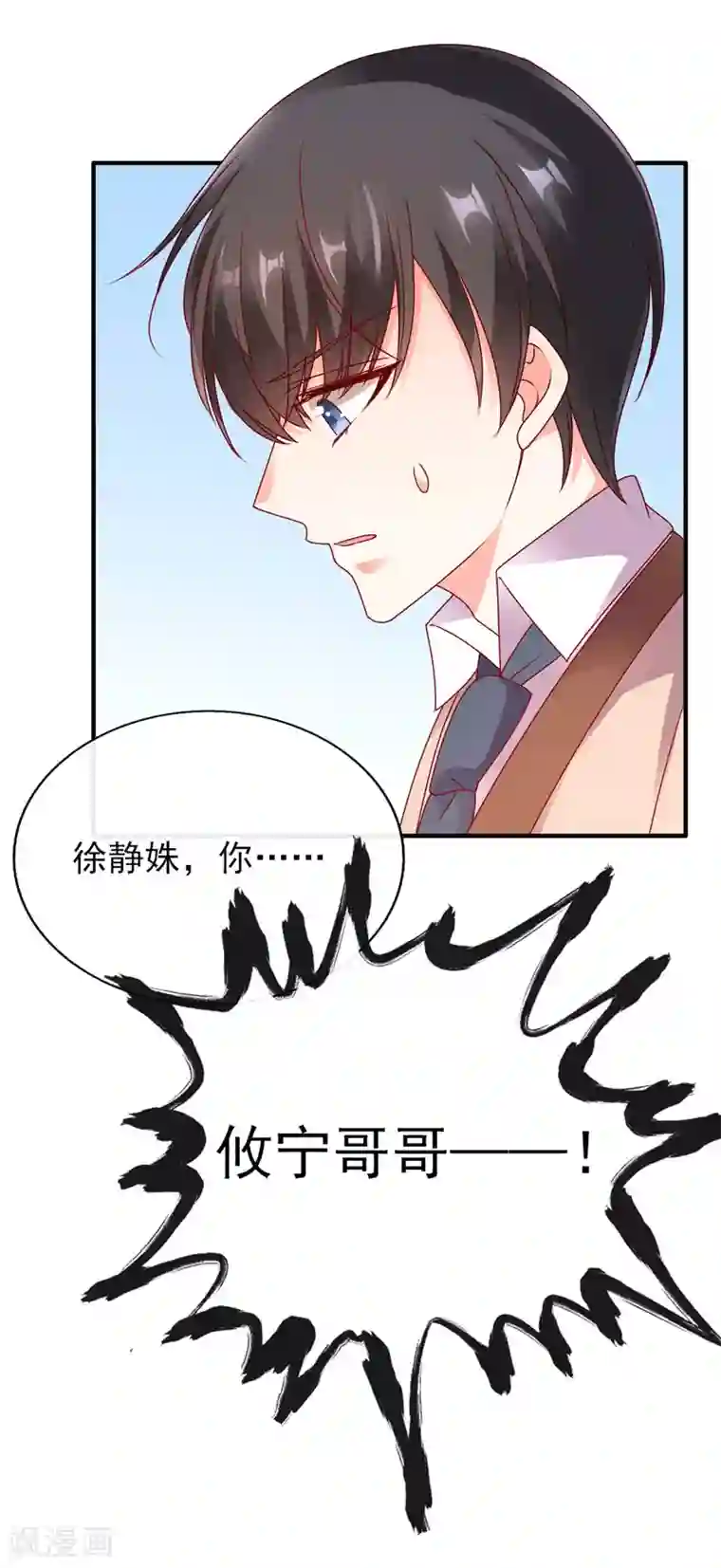 她的微笑像颗糖第61话 云菲妹妹