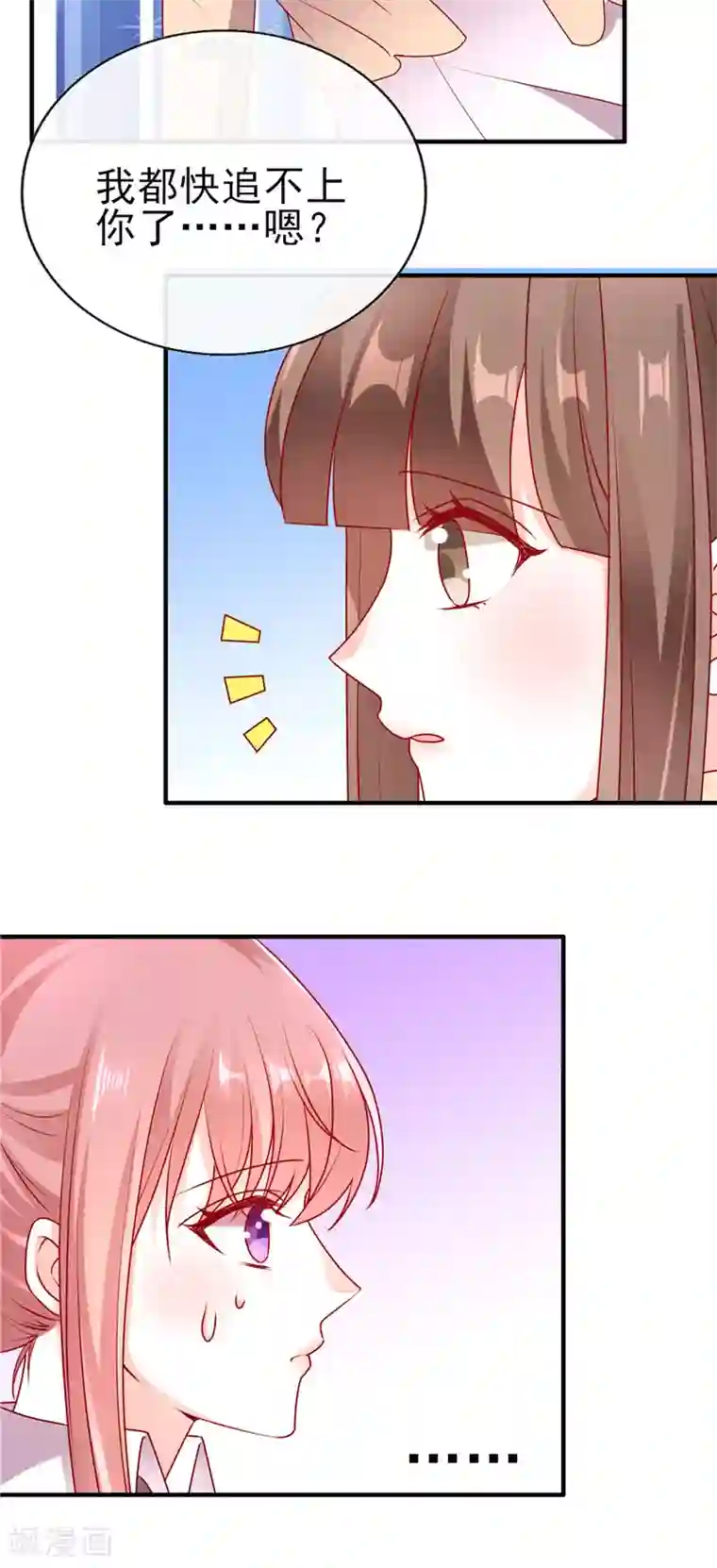 她的微笑像颗糖第61话 云菲妹妹