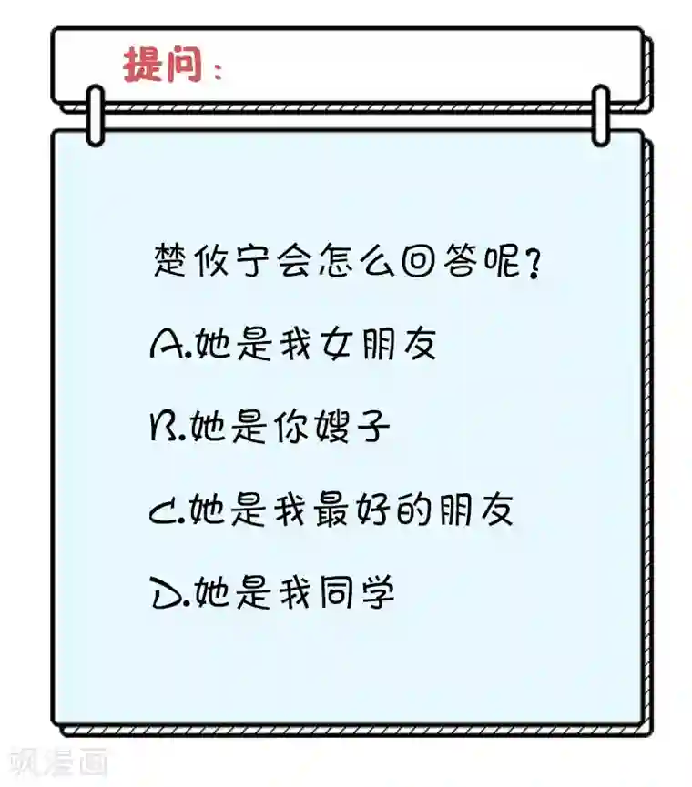 她的微笑像颗糖第61话 云菲妹妹