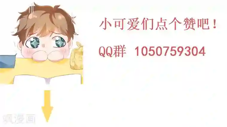 她的微笑像颗糖第61话 云菲妹妹