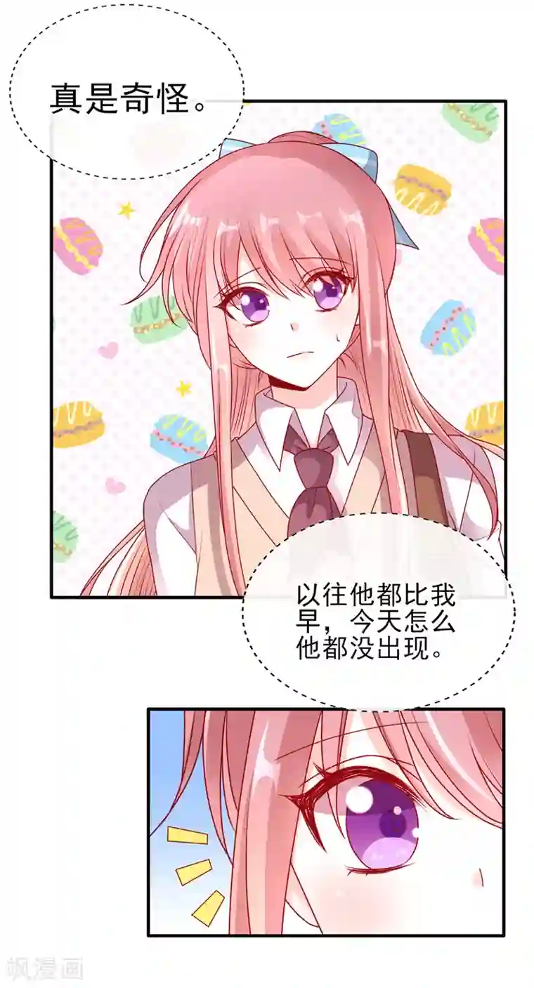 她的微笑像颗糖第61话 云菲妹妹