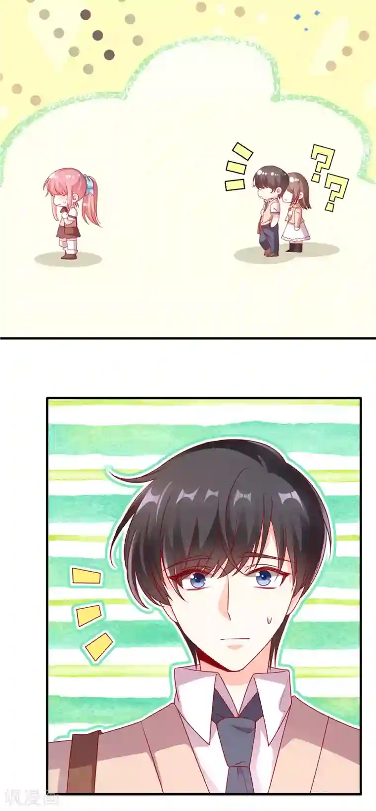 她的微笑像颗糖第61话 云菲妹妹